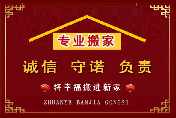 广宁搬家电话