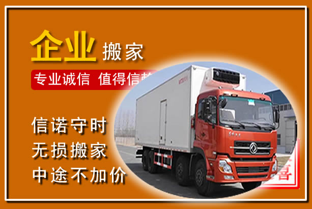 广宁工厂单位搬迁