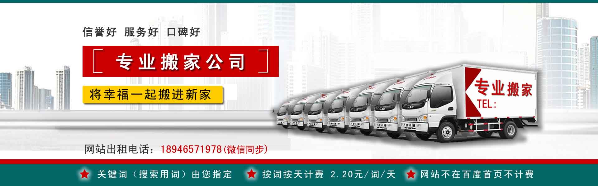 广宁小型搬家